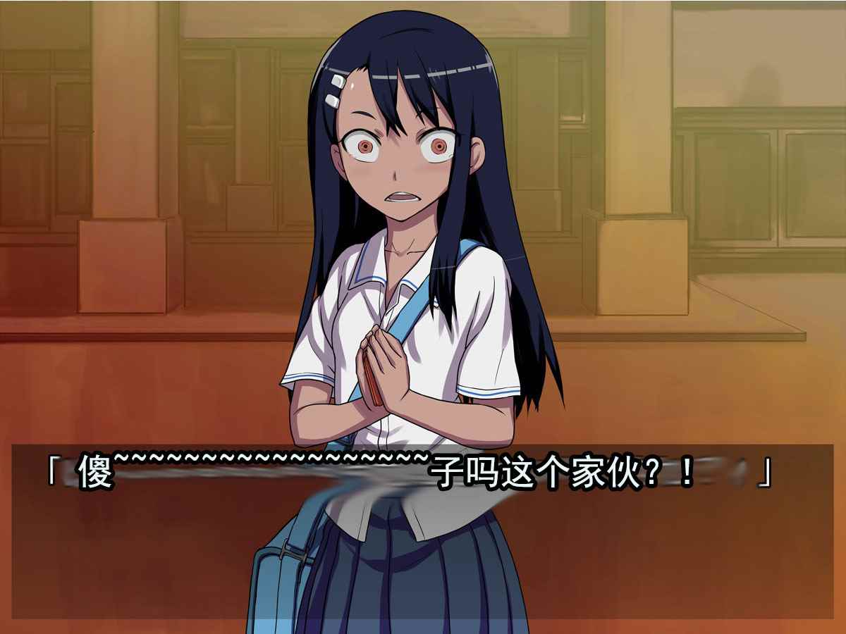 不要欺负我、长瀞同学 短篇3 第28页