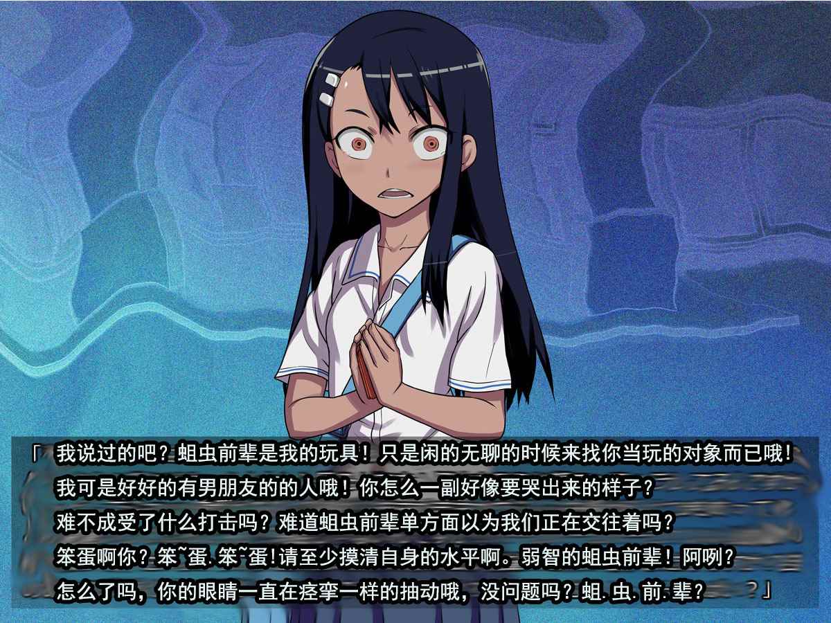 不要欺负我、长瀞同学 短篇3 第29页