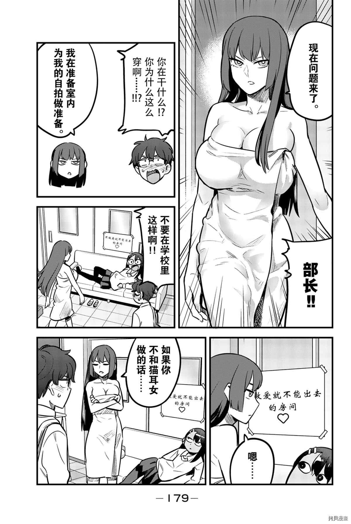 不要欺负我、长瀞同学 8卷特典 第15页