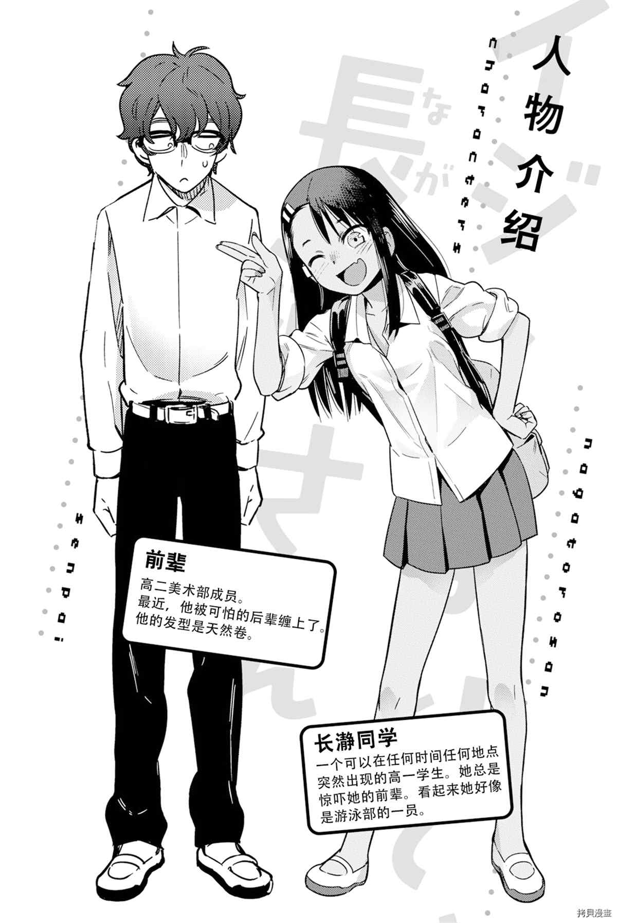 不要欺负我、长瀞同学 8卷特典 第4页