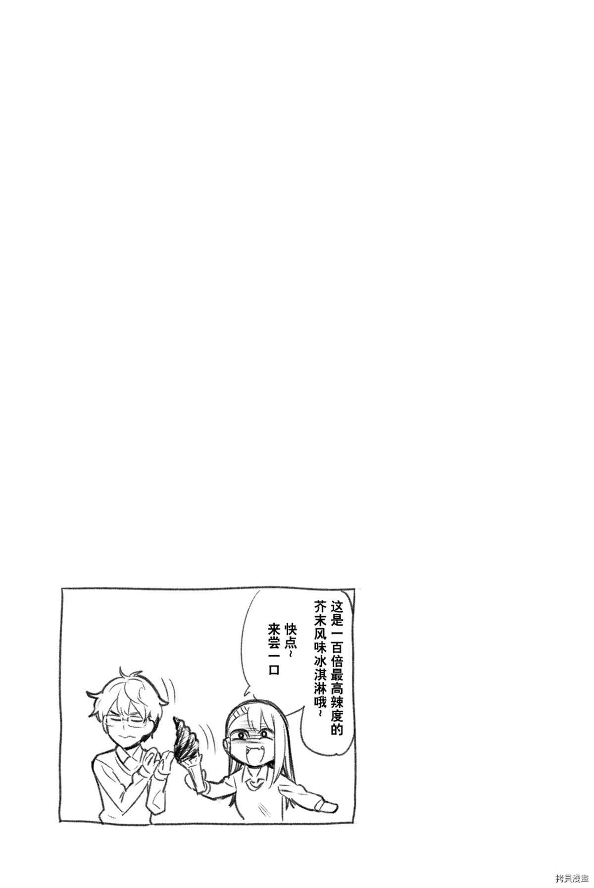 不要欺负我、长瀞同学 8卷特典 第7页