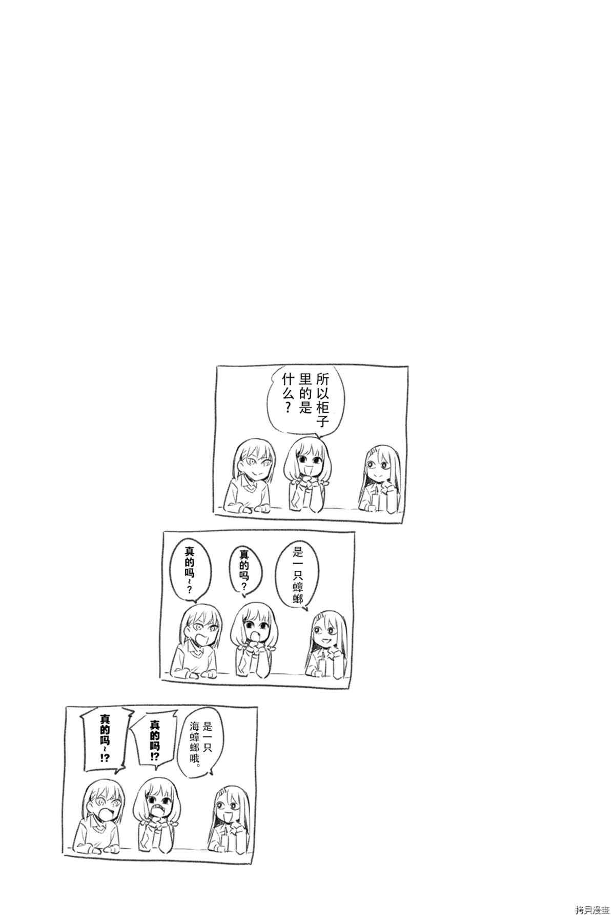 不要欺负我、长瀞同学 8卷特典 第9页