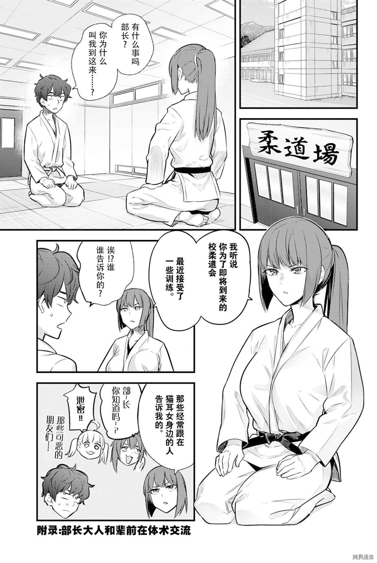 不要欺负我、长瀞同学 10卷特典 第10页