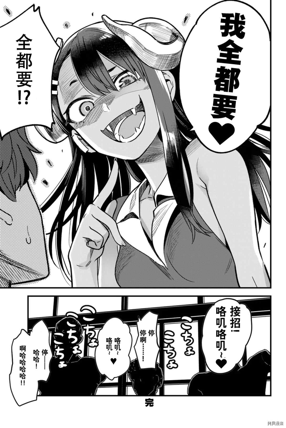 不要欺负我、长瀞同学 12卷特典 第13页