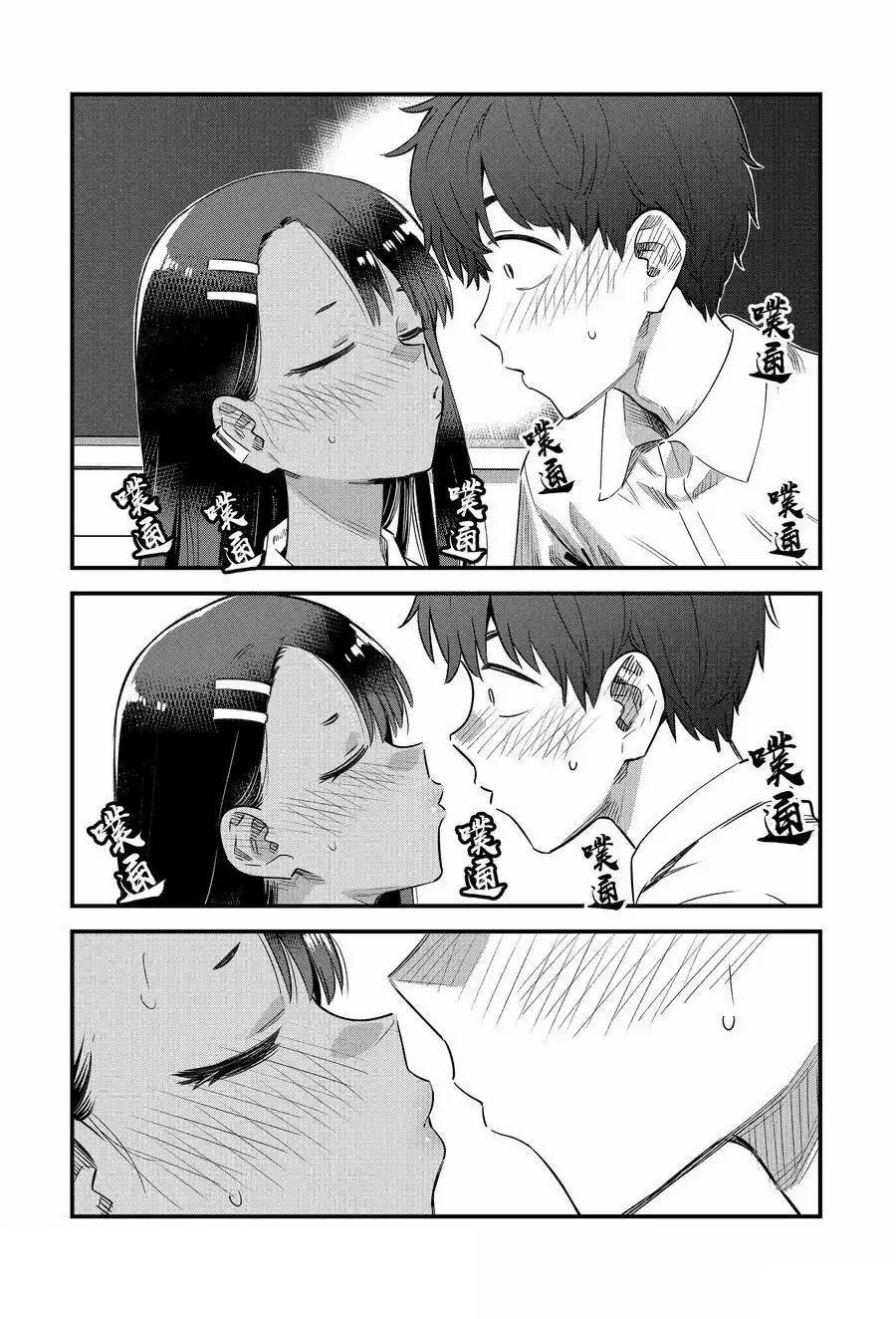 不要欺负我、长瀞同学 第148话 第17页