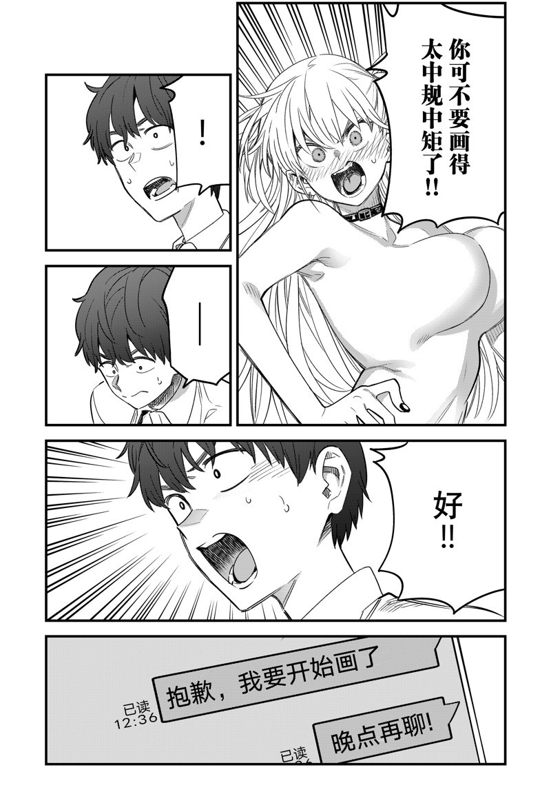 不要欺负我、长瀞同学 第149话 第11页