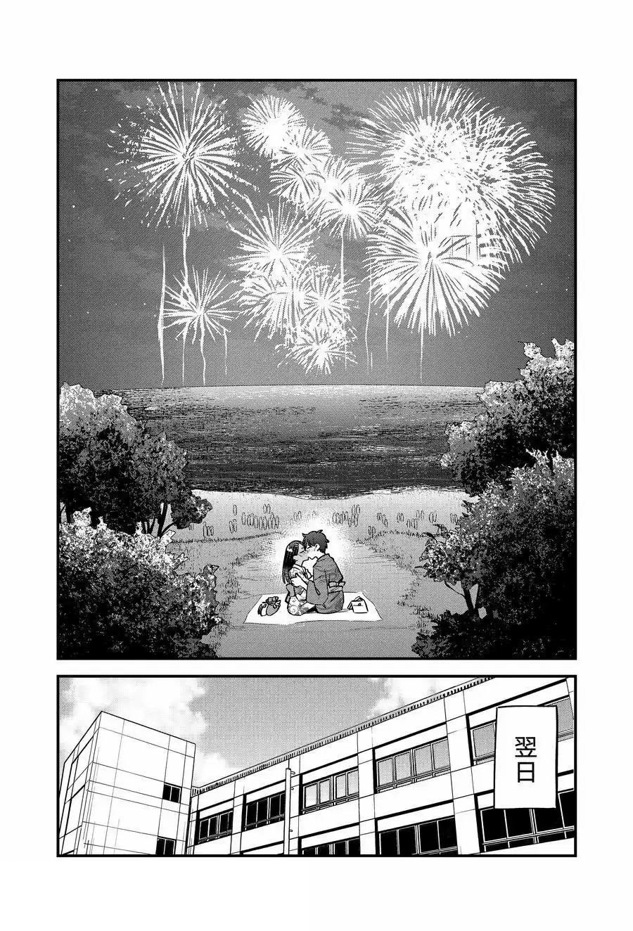 不要欺负我、长瀞同学 第152话 第27页