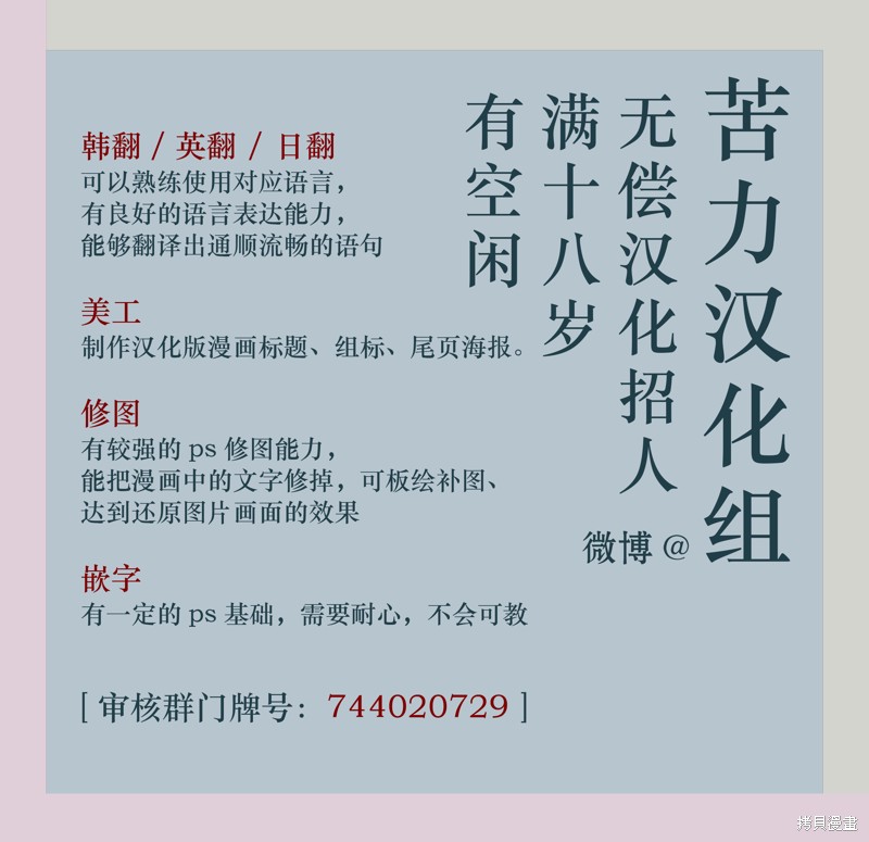 嫁给亲爱的仇人 第14话 第12页