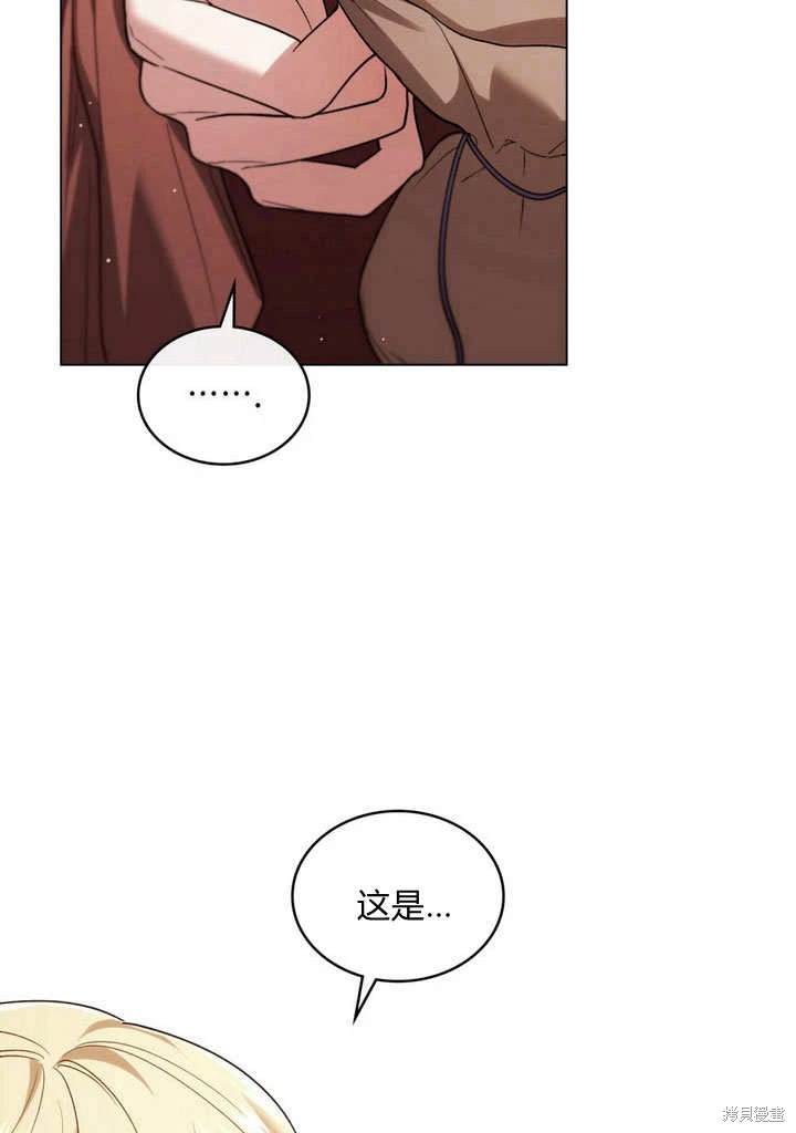 嫁给亲爱的仇人 第25话 第72页