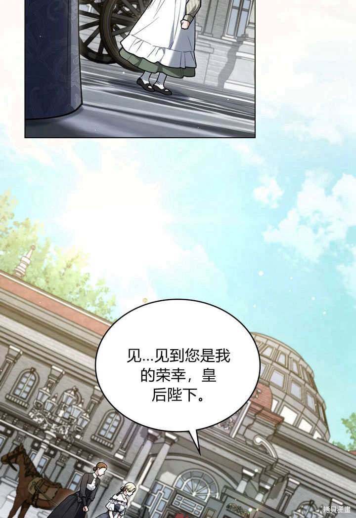 嫁给亲爱的仇人 第26话 第25页