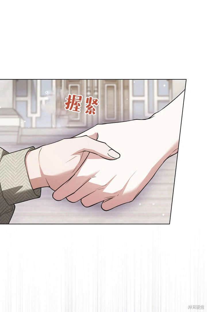 嫁给亲爱的仇人 第26话 第41页