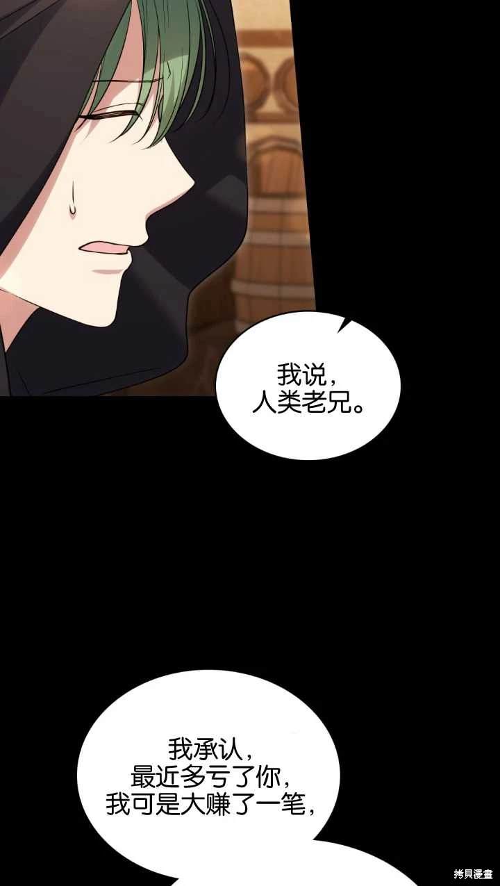 嫁给亲爱的仇人 第34话 第22页