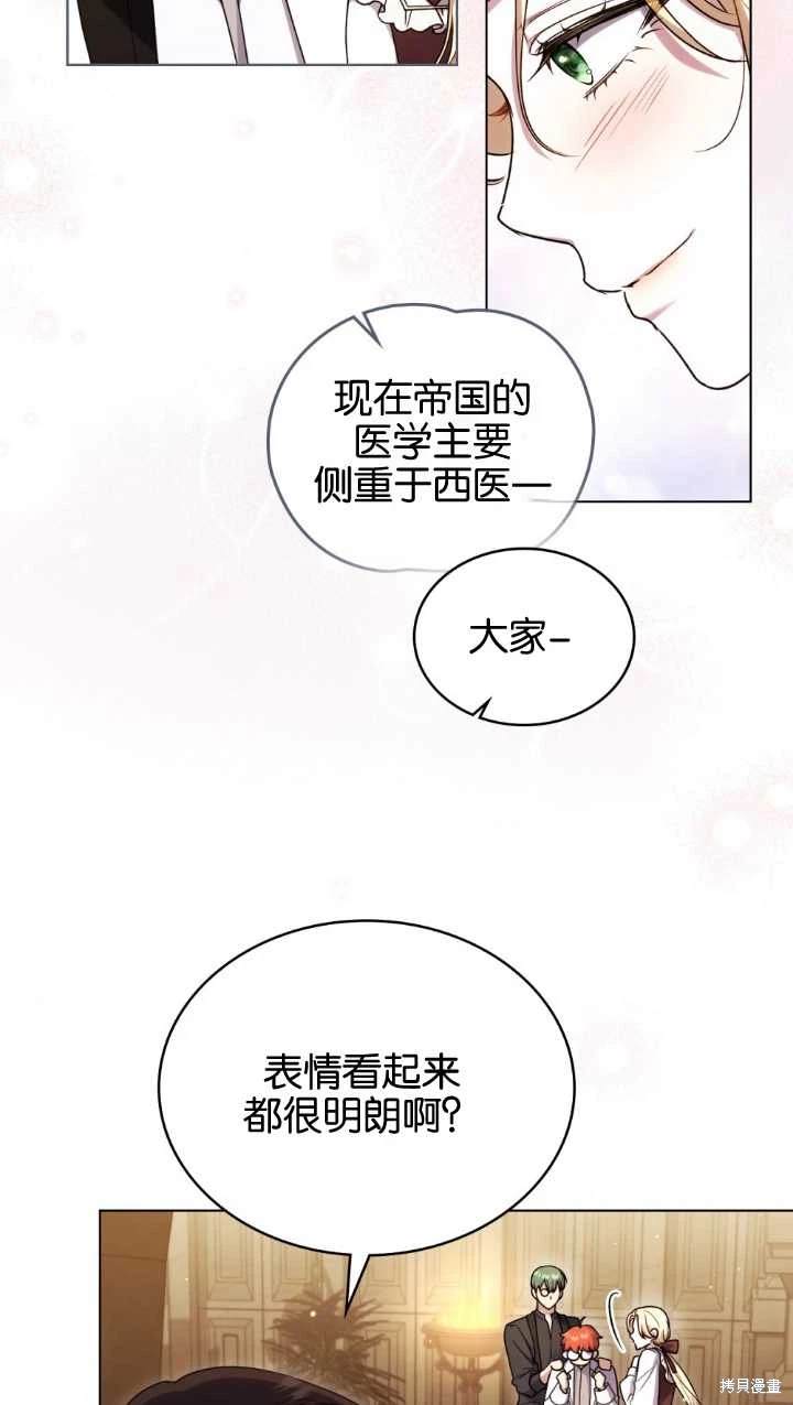 嫁给亲爱的仇人 第34话 第5页