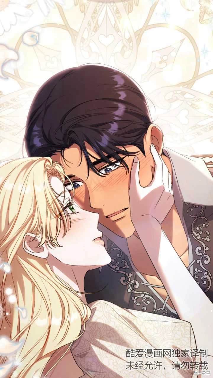 嫁给亲爱的仇人 第34话 第68页