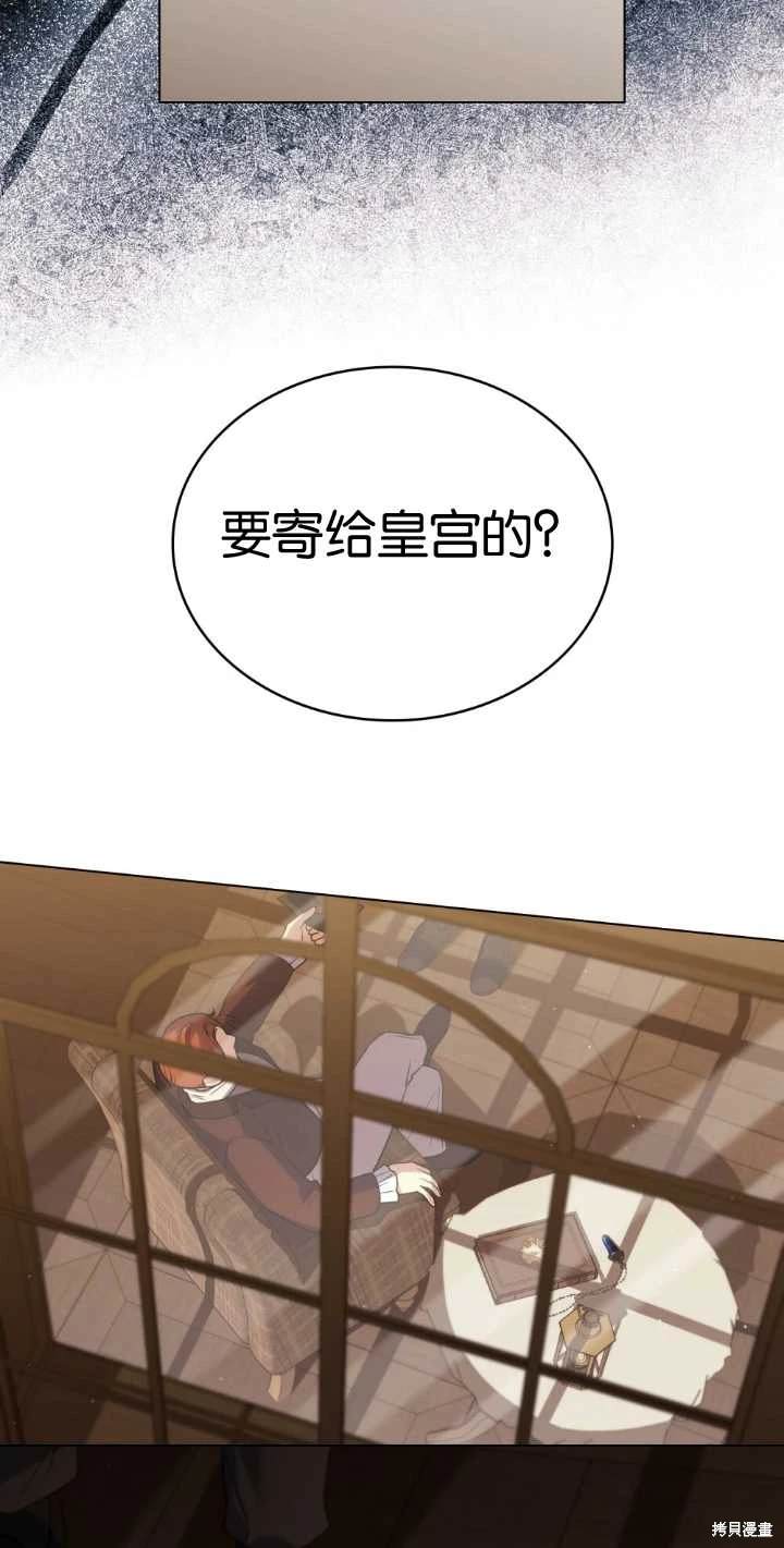 嫁给亲爱的仇人 第35话 第68页