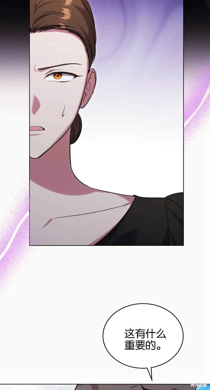 嫁给亲爱的仇人 第36话 第13页