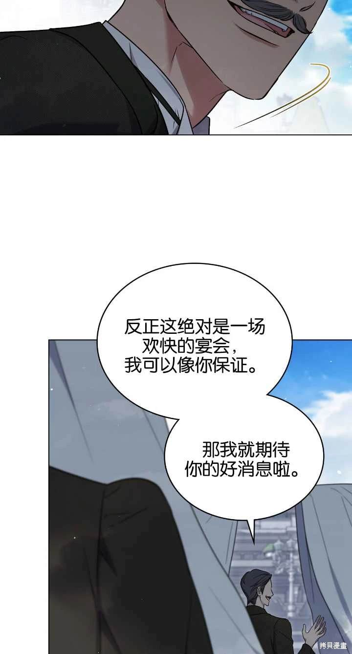 嫁给亲爱的仇人 第36话 第14页