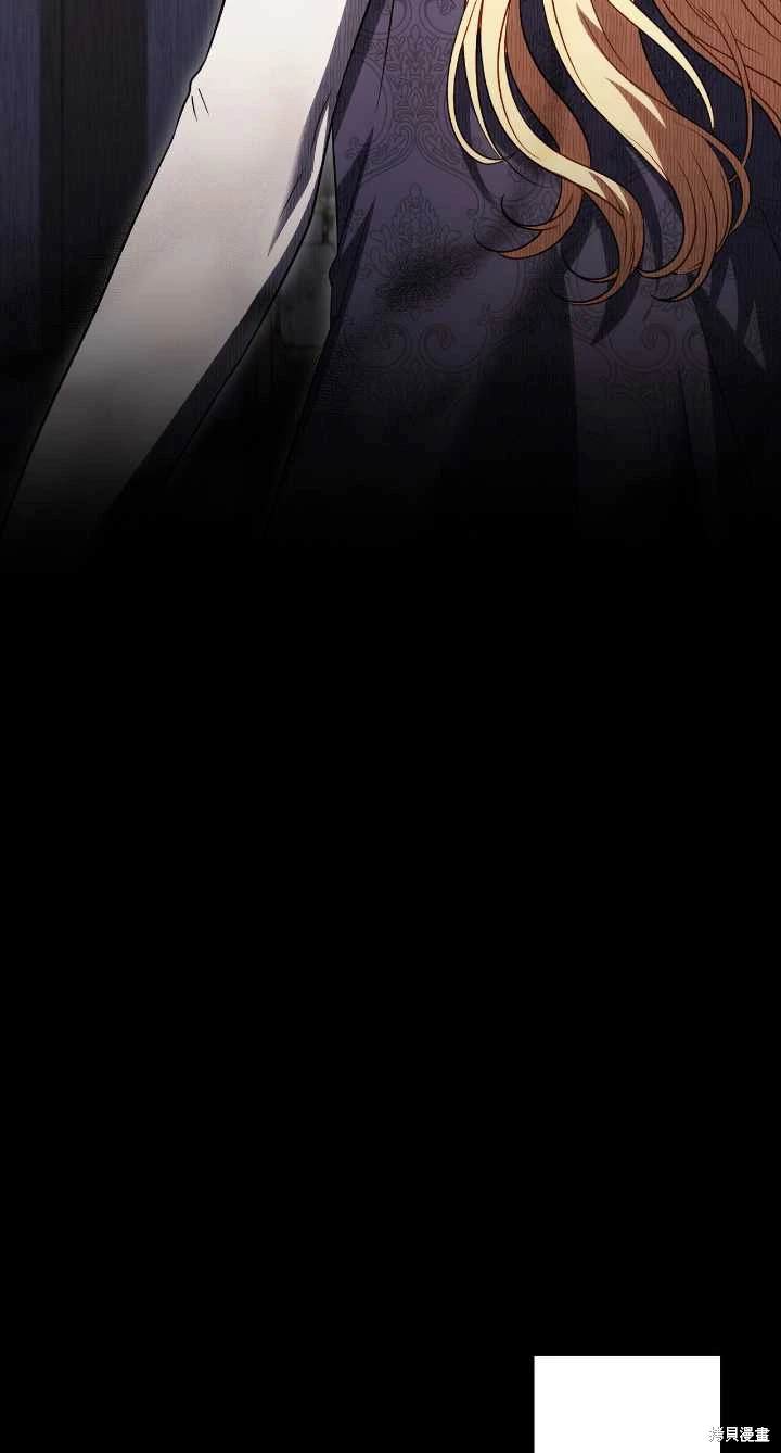 嫁给亲爱的仇人 第36话 第24页