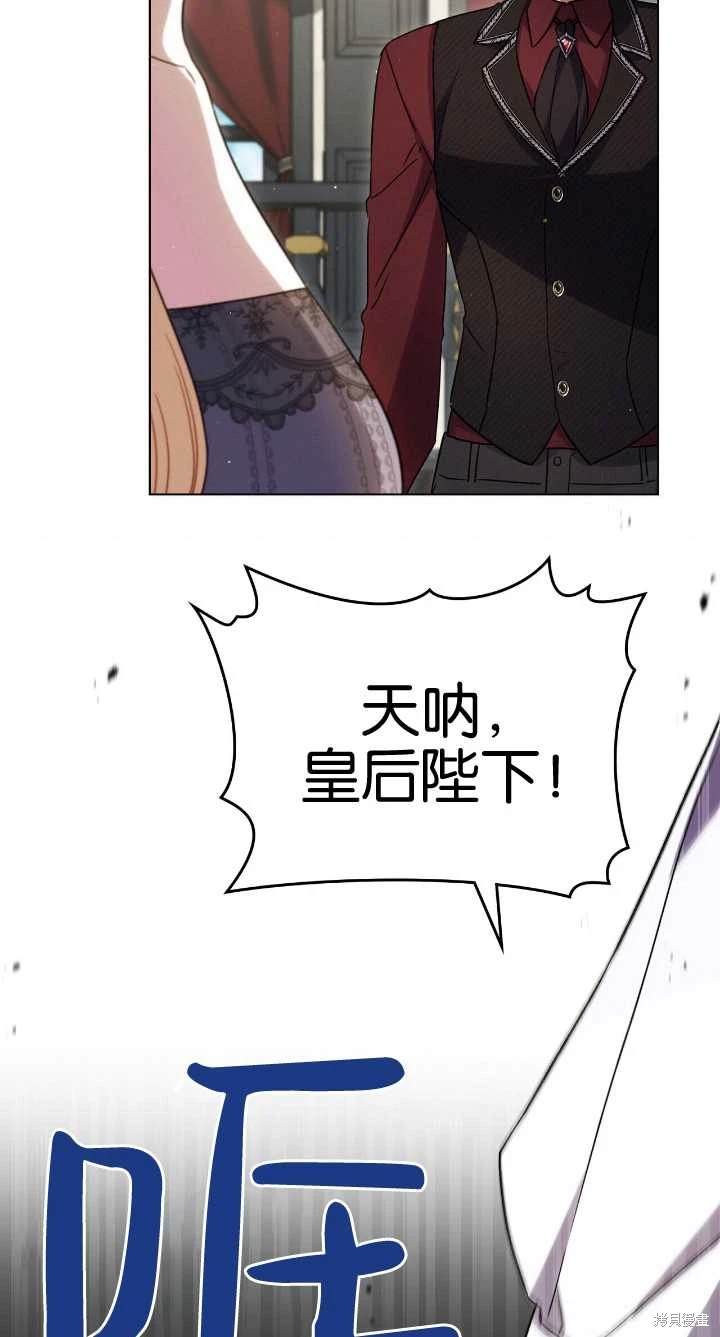 嫁给亲爱的仇人 第36话 第53页