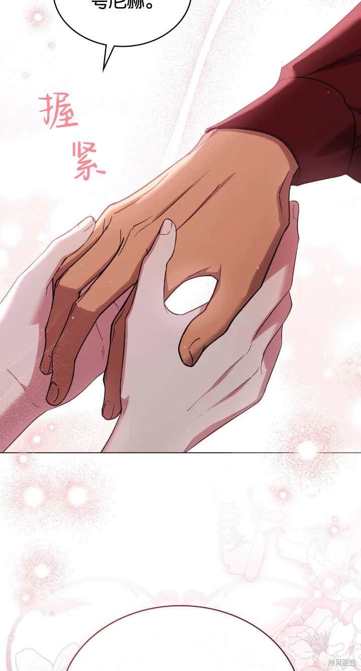 嫁给亲爱的仇人 第36话 第61页