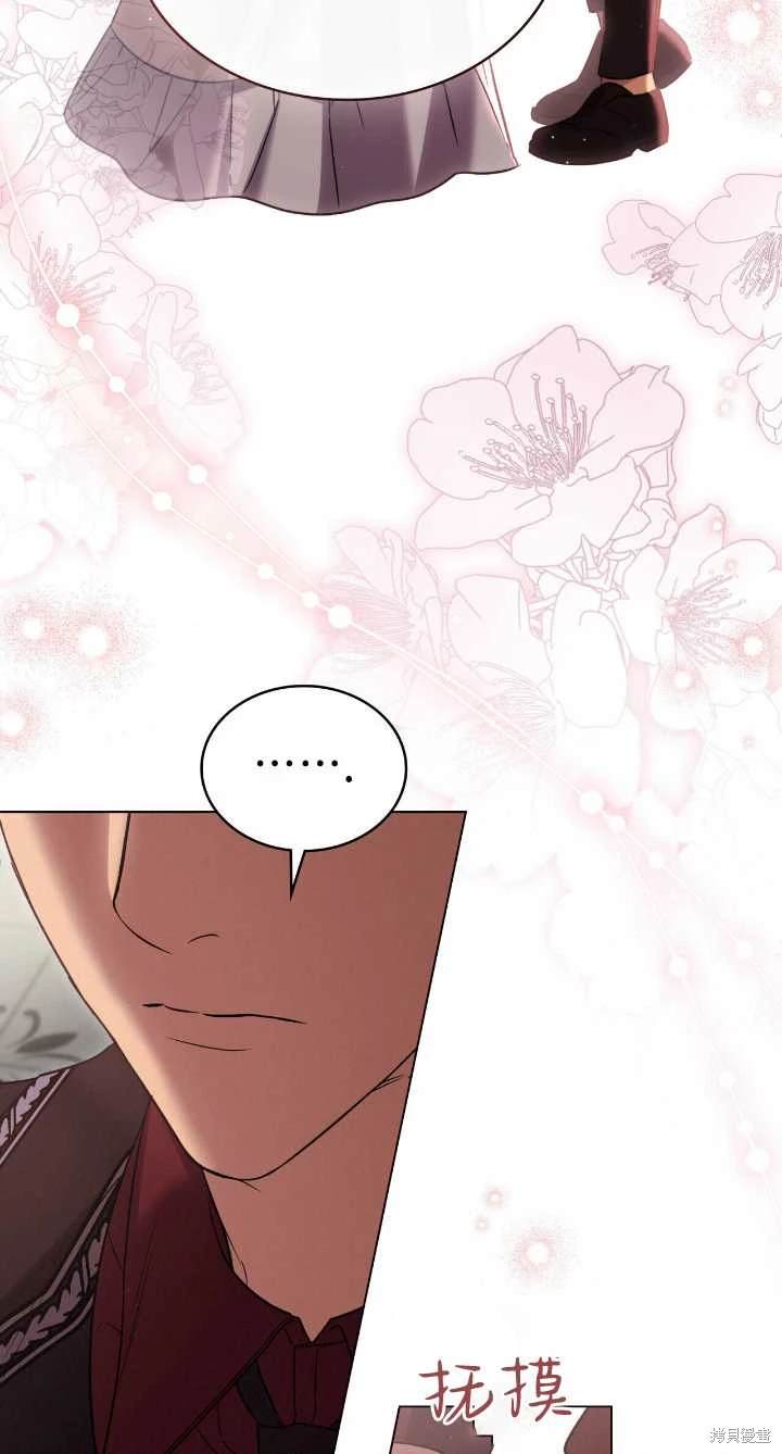 嫁给亲爱的仇人 第36话 第63页