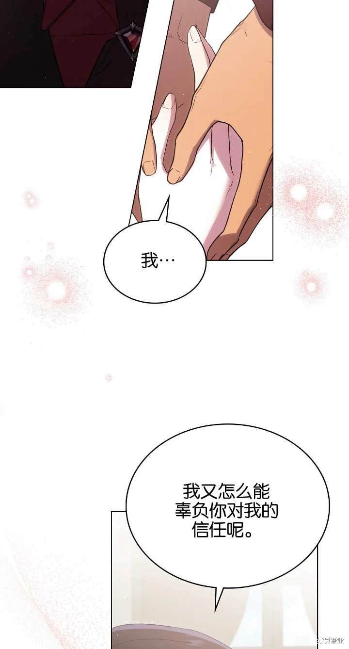 嫁给亲爱的仇人 第36话 第64页