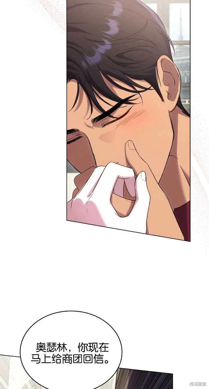 嫁给亲爱的仇人 第36话 第65页