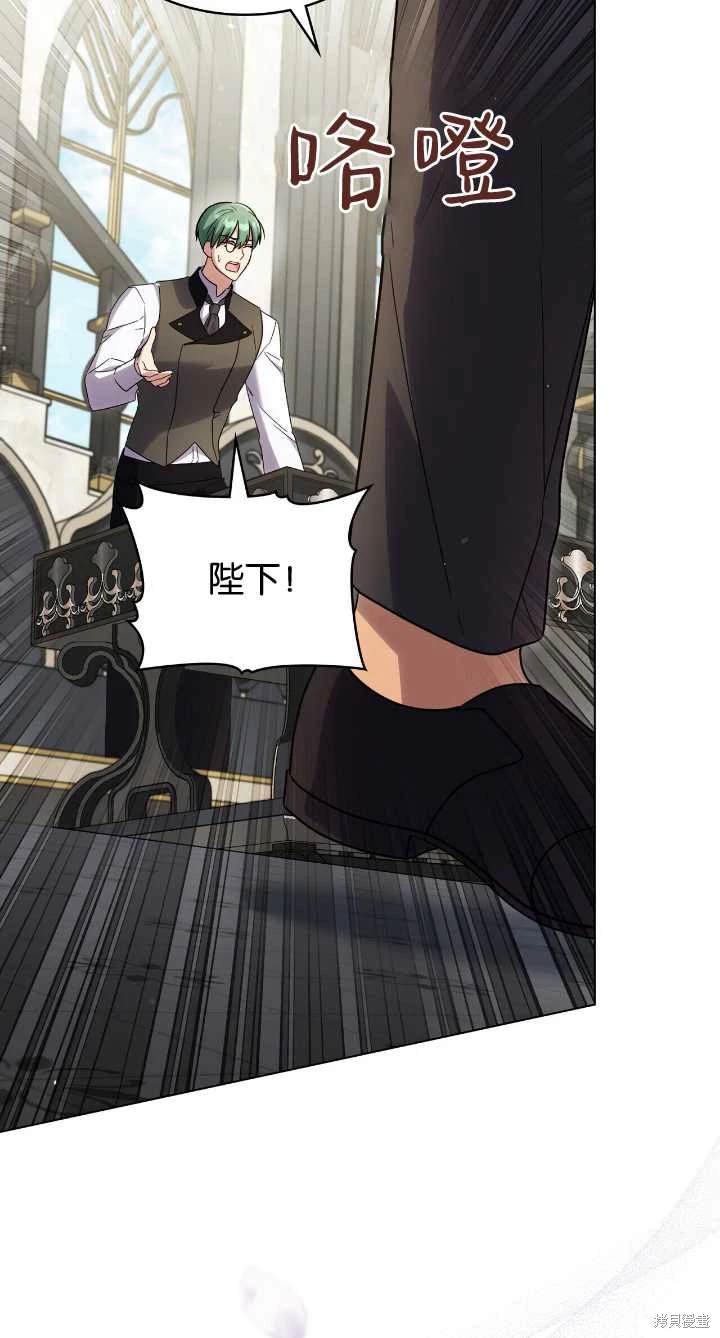 嫁给亲爱的仇人 第36话 第66页