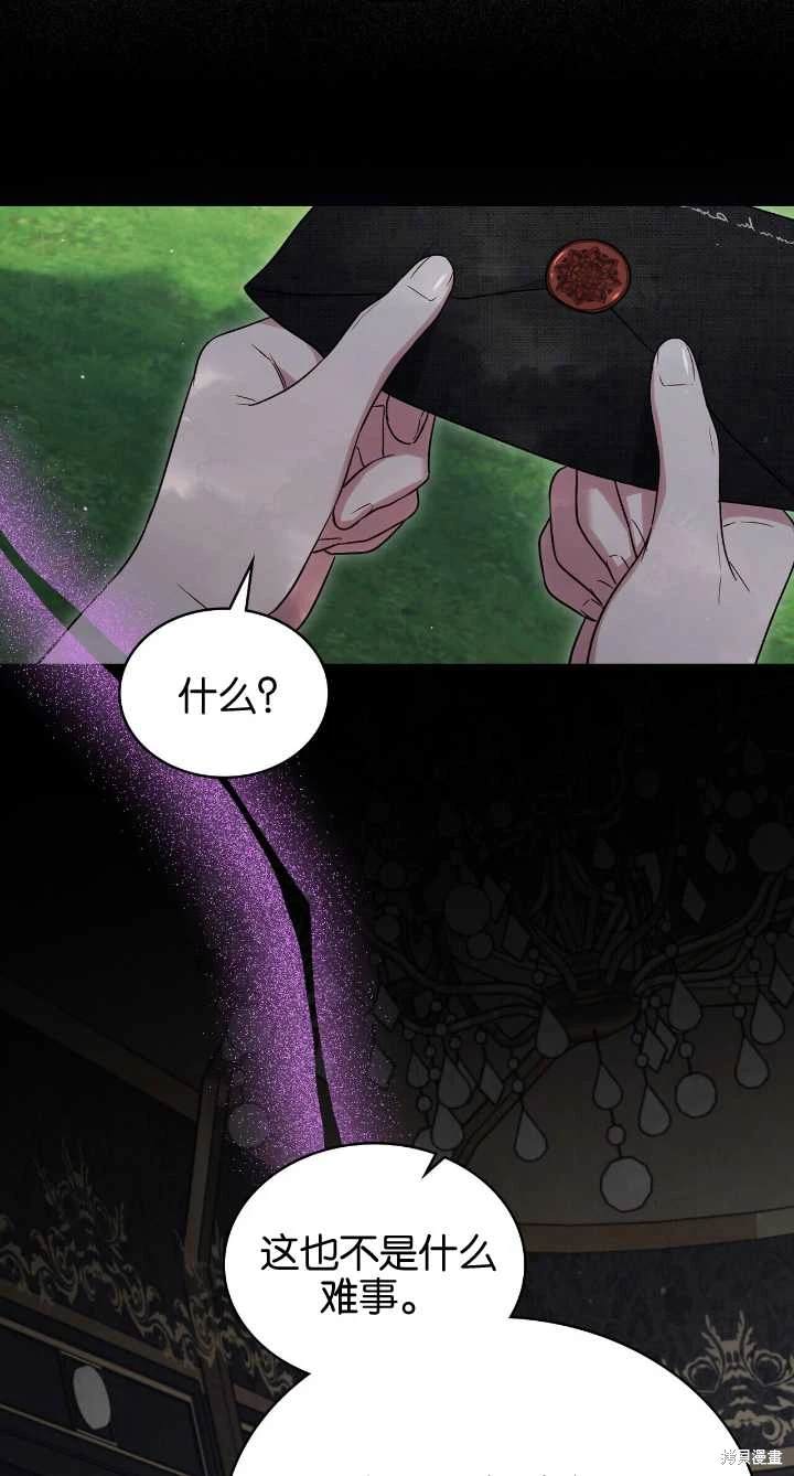 嫁给亲爱的仇人 第36话 第10页