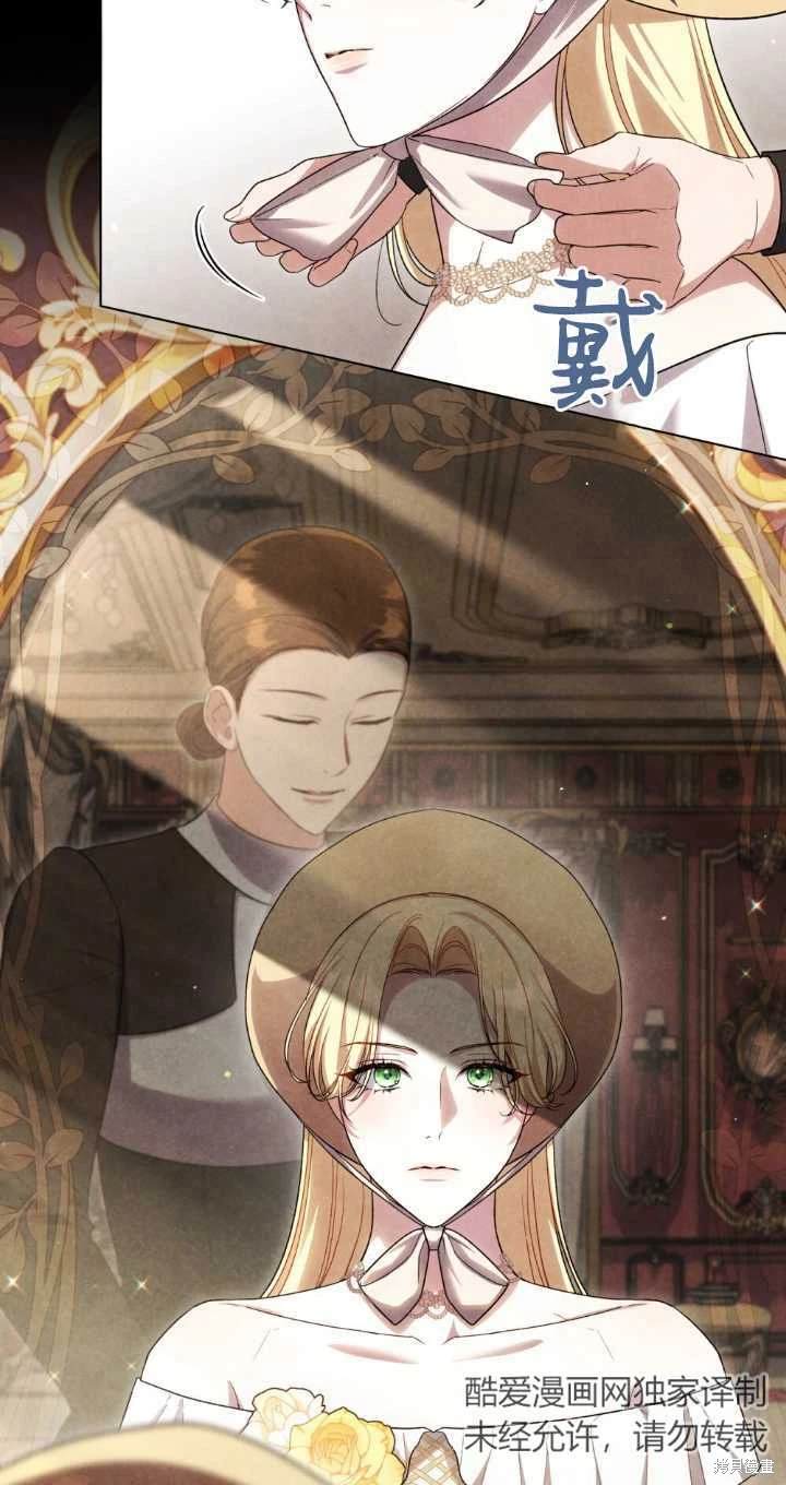 嫁给亲爱的仇人 第37话 第16页