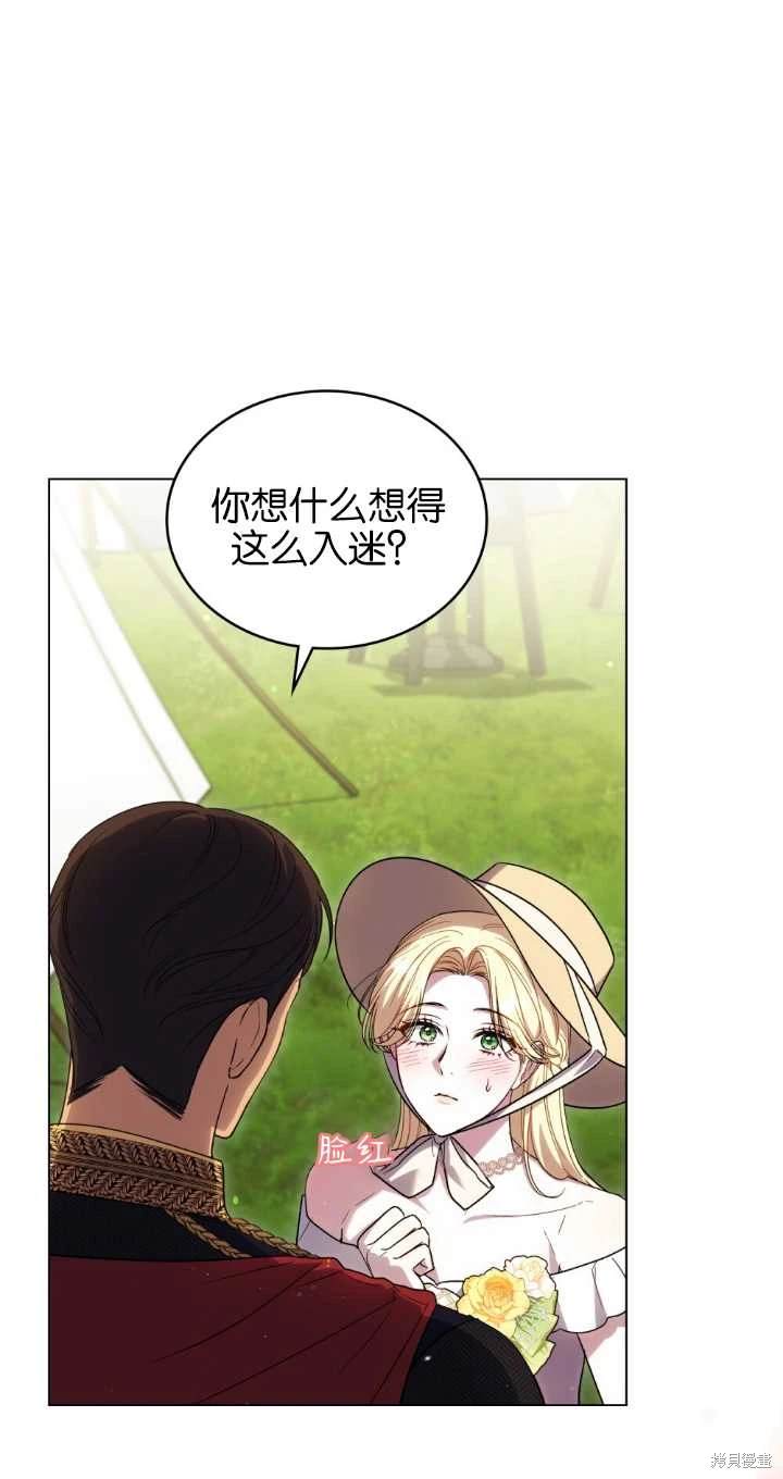 嫁给亲爱的仇人 第37话 第19页
