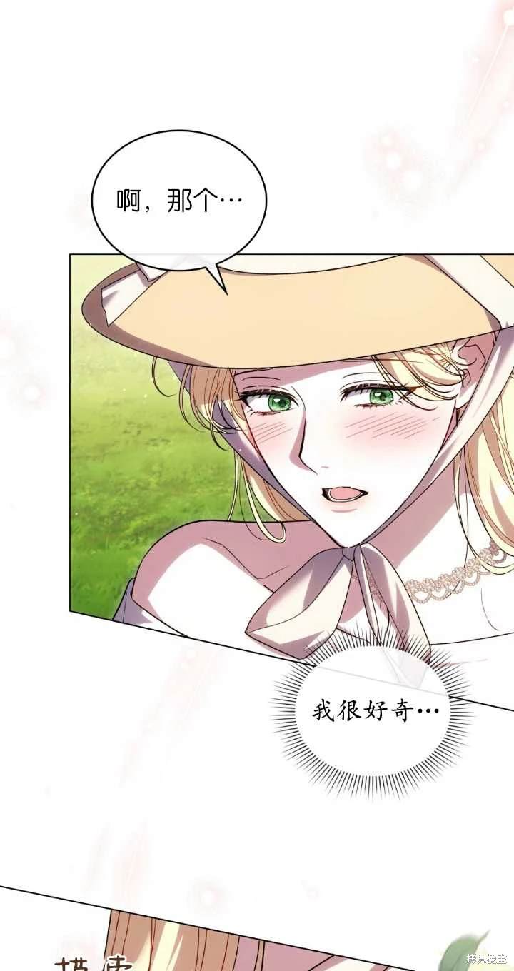 嫁给亲爱的仇人 第37话 第20页