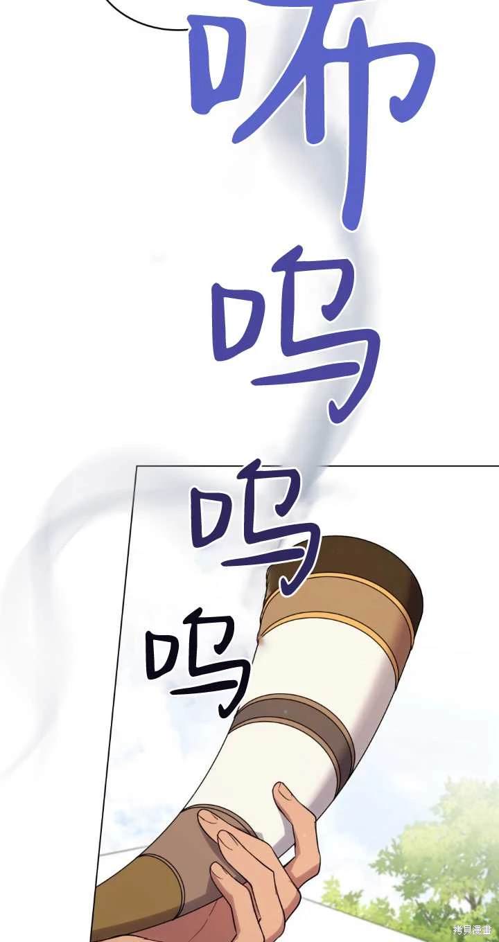 嫁给亲爱的仇人 第37话 第28页
