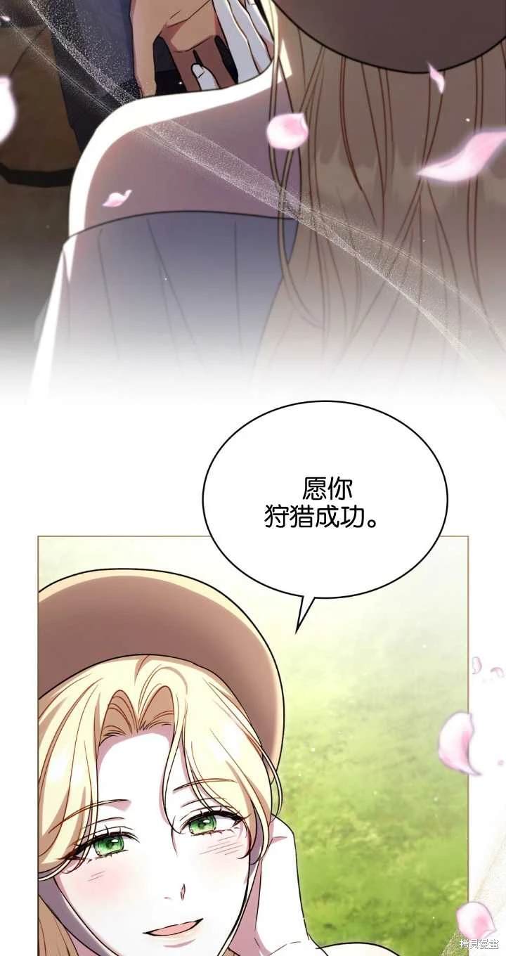 嫁给亲爱的仇人 第37话 第39页