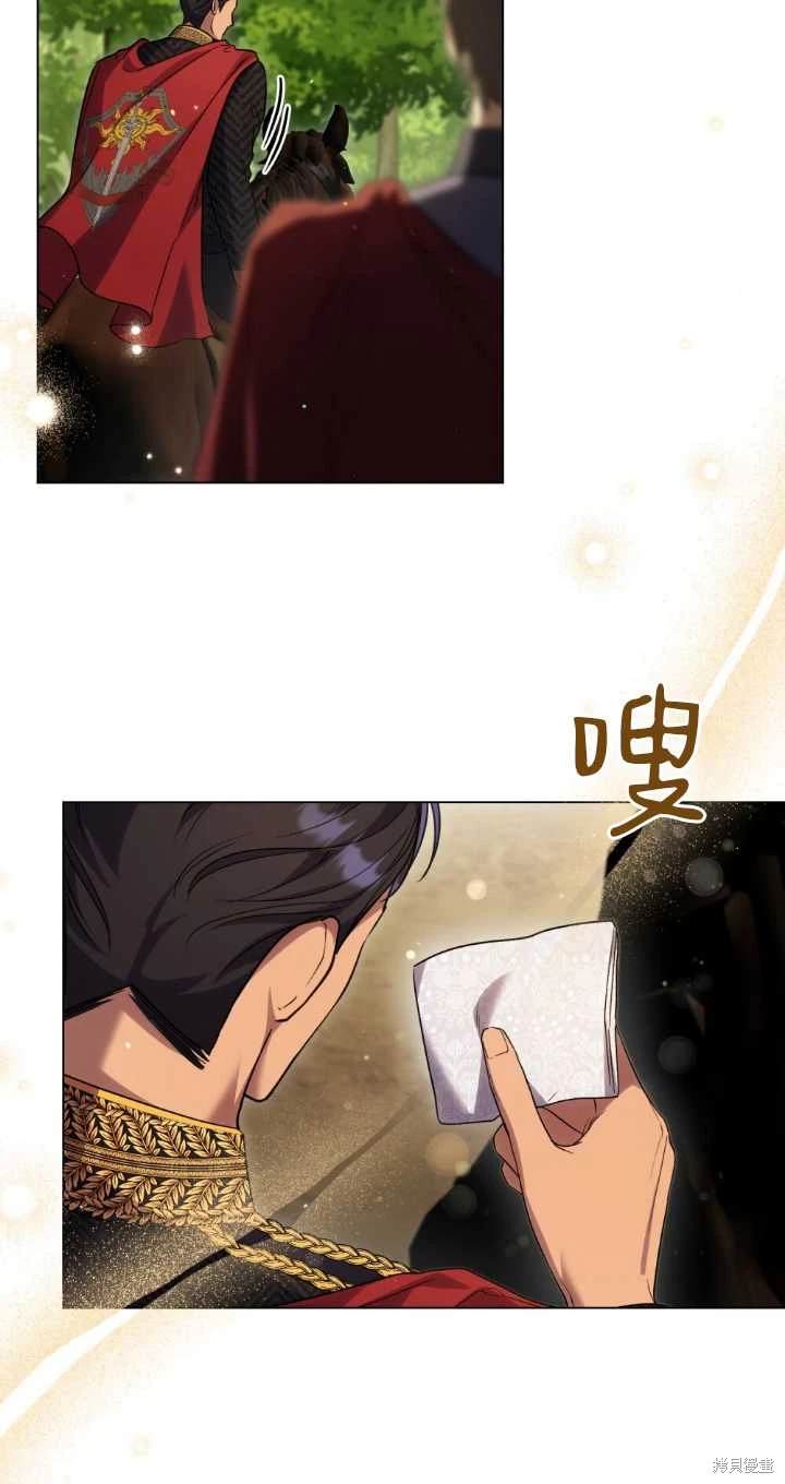嫁给亲爱的仇人 第37话 第42页