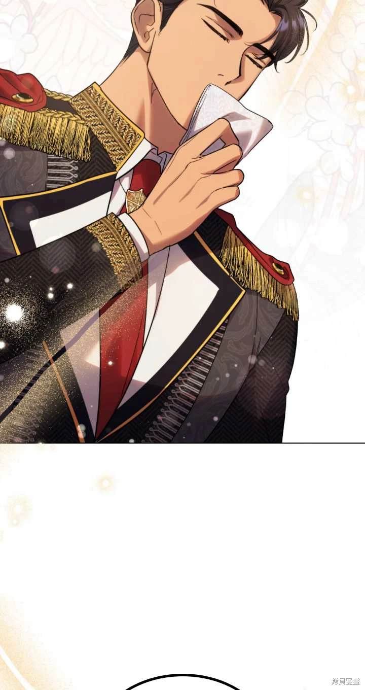 嫁给亲爱的仇人 第37话 第44页