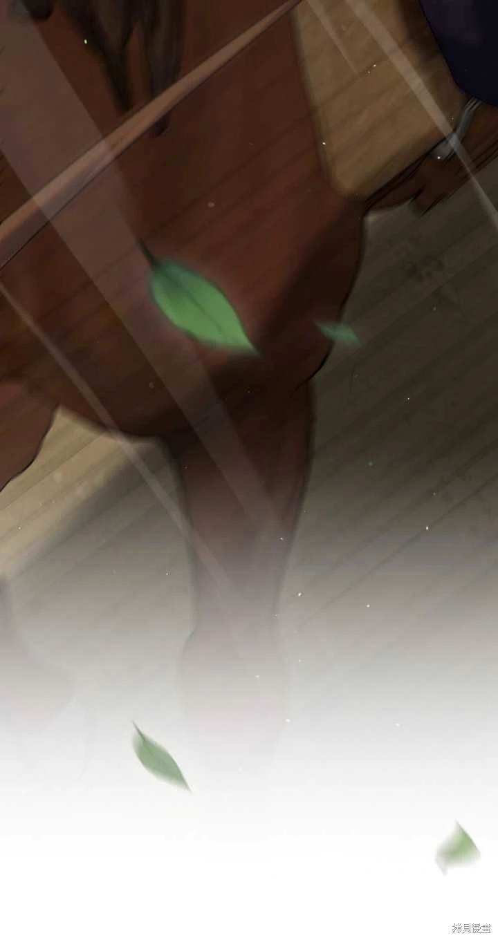 嫁给亲爱的仇人 第37话 第50页