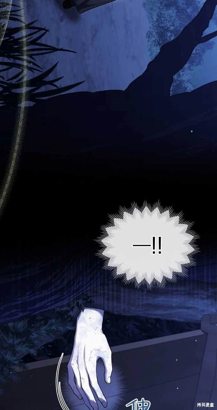 嫁给亲爱的仇人 第37话 第66页
