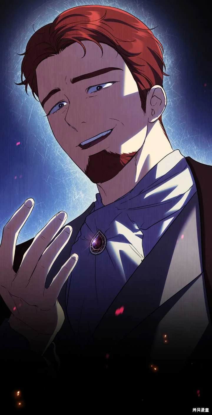 嫁给亲爱的仇人 第38话 第33页