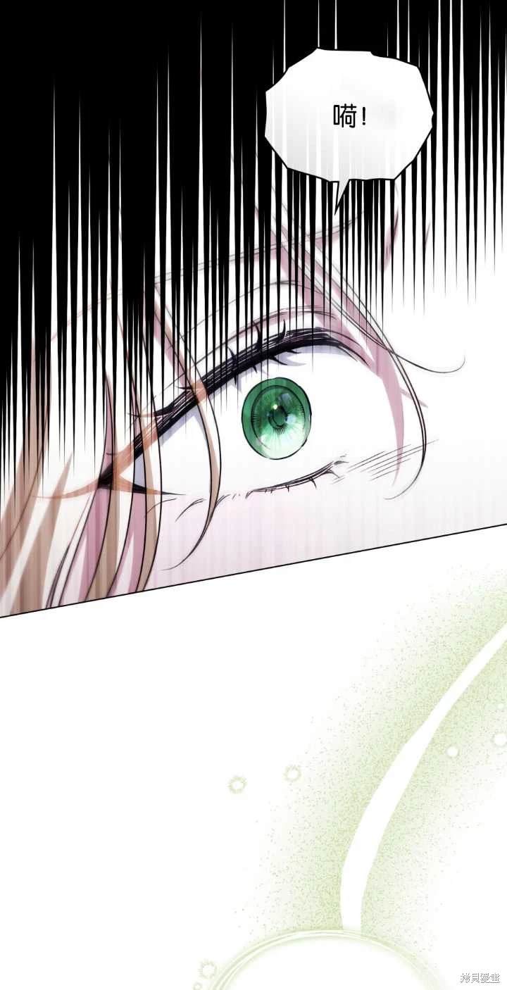 嫁给亲爱的仇人 第38话 第5页