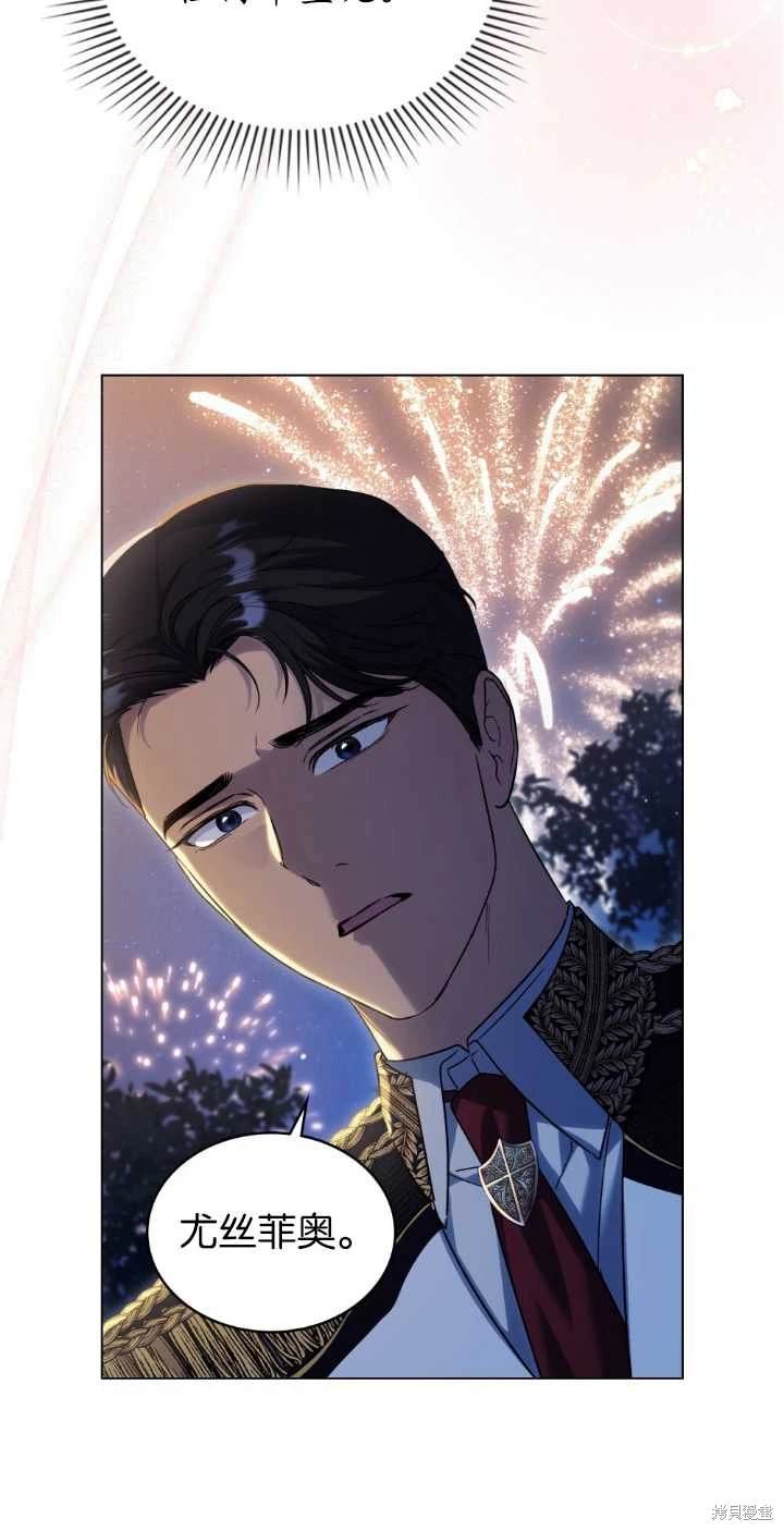 嫁给亲爱的仇人 第38话 第51页
