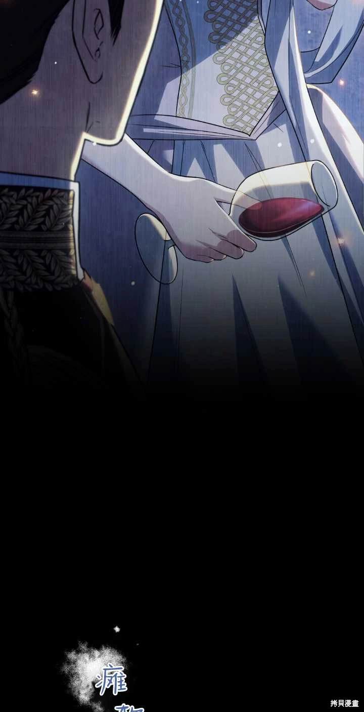 嫁给亲爱的仇人 第38话 第68页