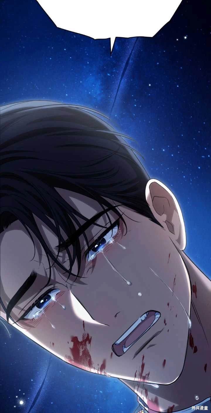 嫁给亲爱的仇人 第38话 第75页