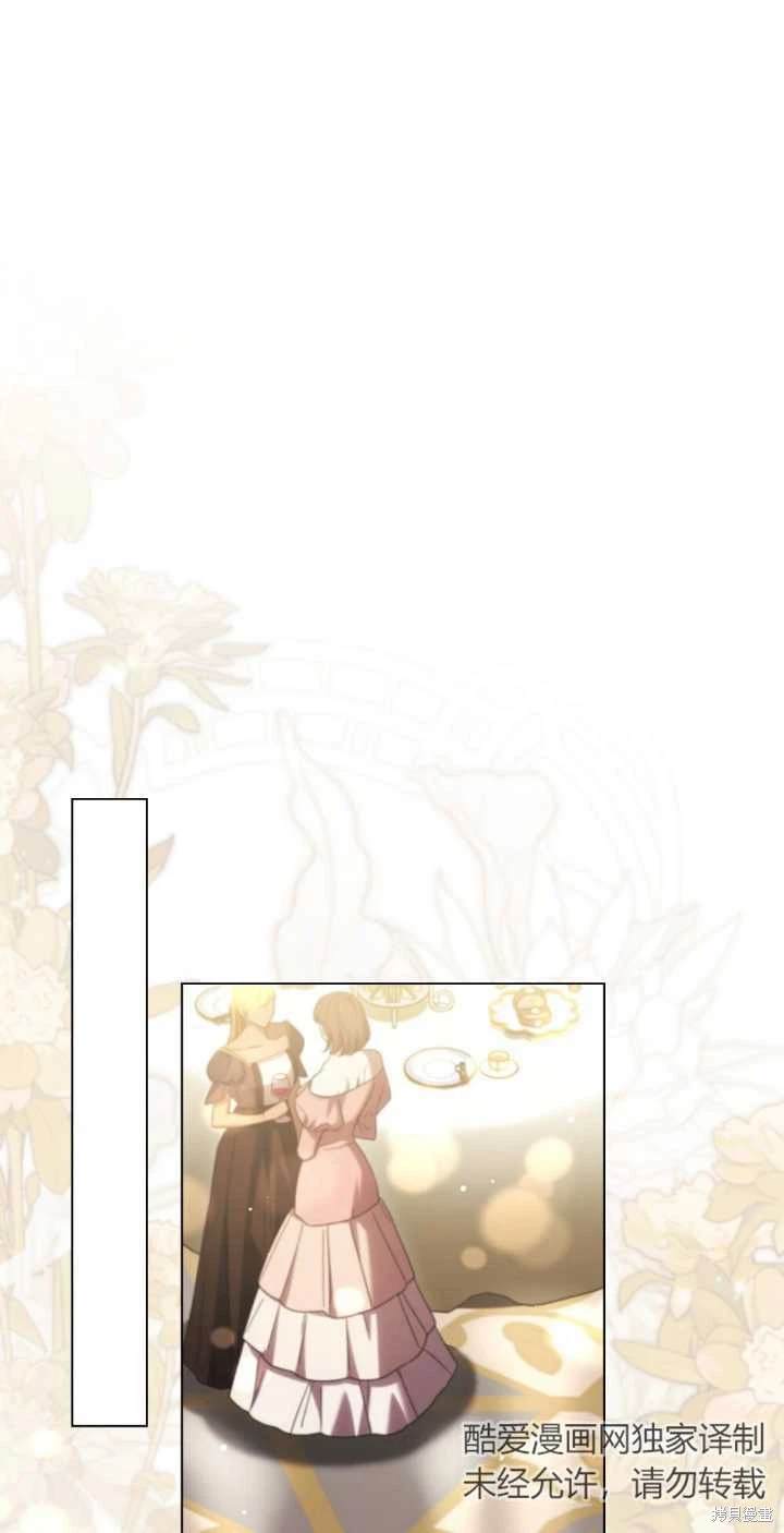 嫁给亲爱的仇人 第38话 第10页