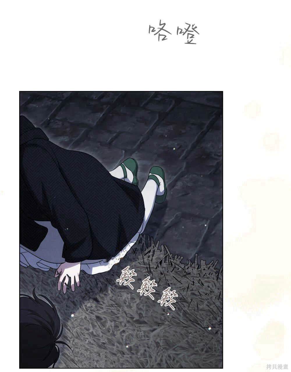 嫁给亲爱的仇人 第40话 第25页