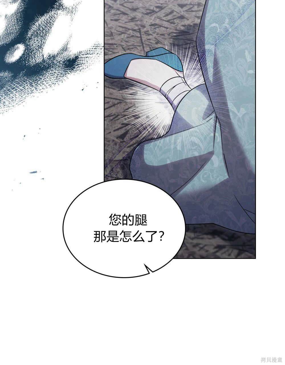 嫁给亲爱的仇人 第40话 第64页