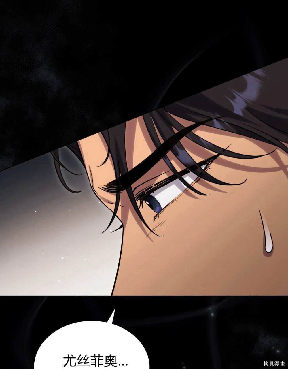 嫁给亲爱的仇人 第43话 第51页