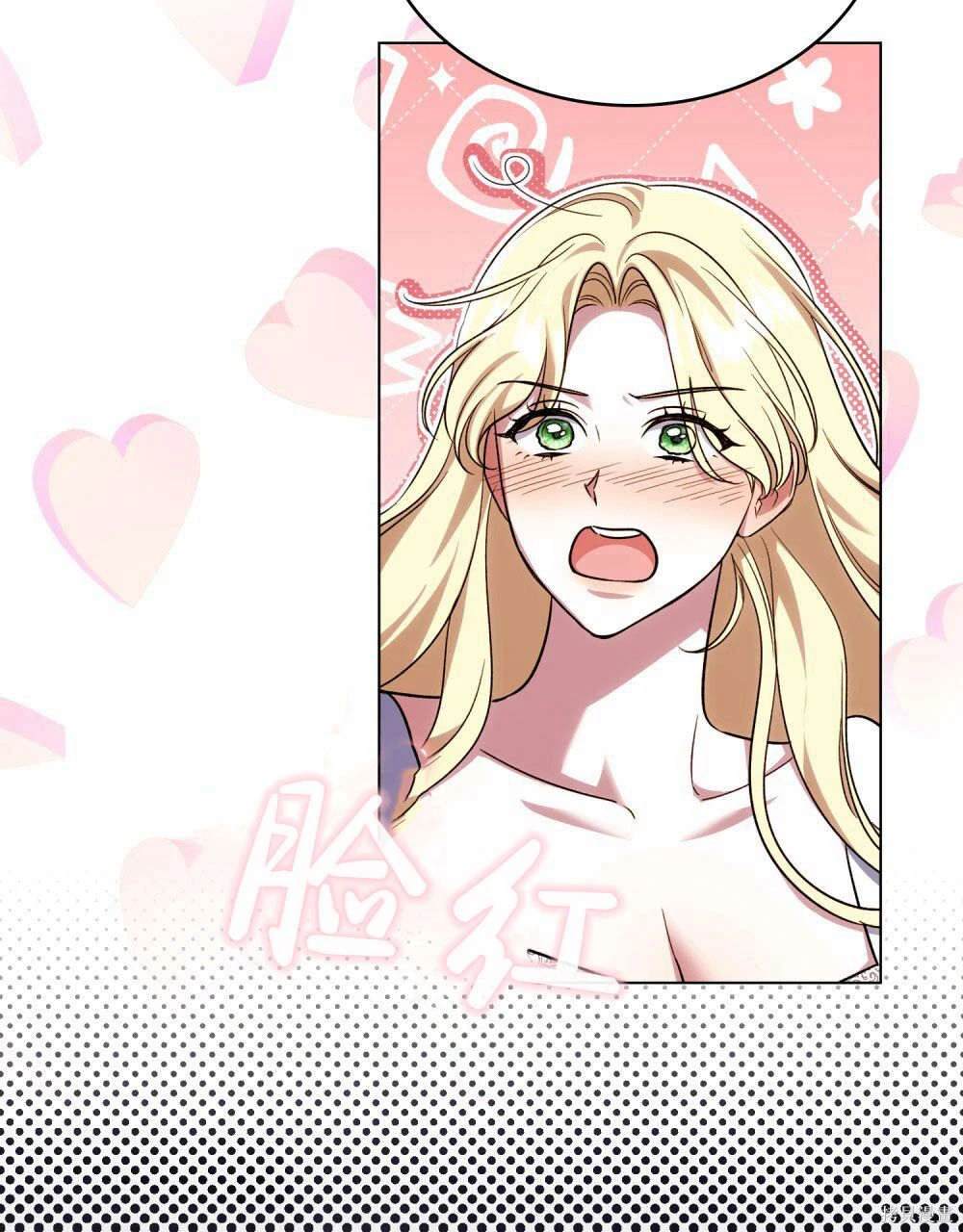 嫁给亲爱的仇人 第45话 第76页