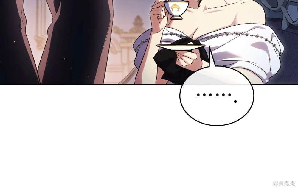 嫁给亲爱的仇人 第46话 第74页
