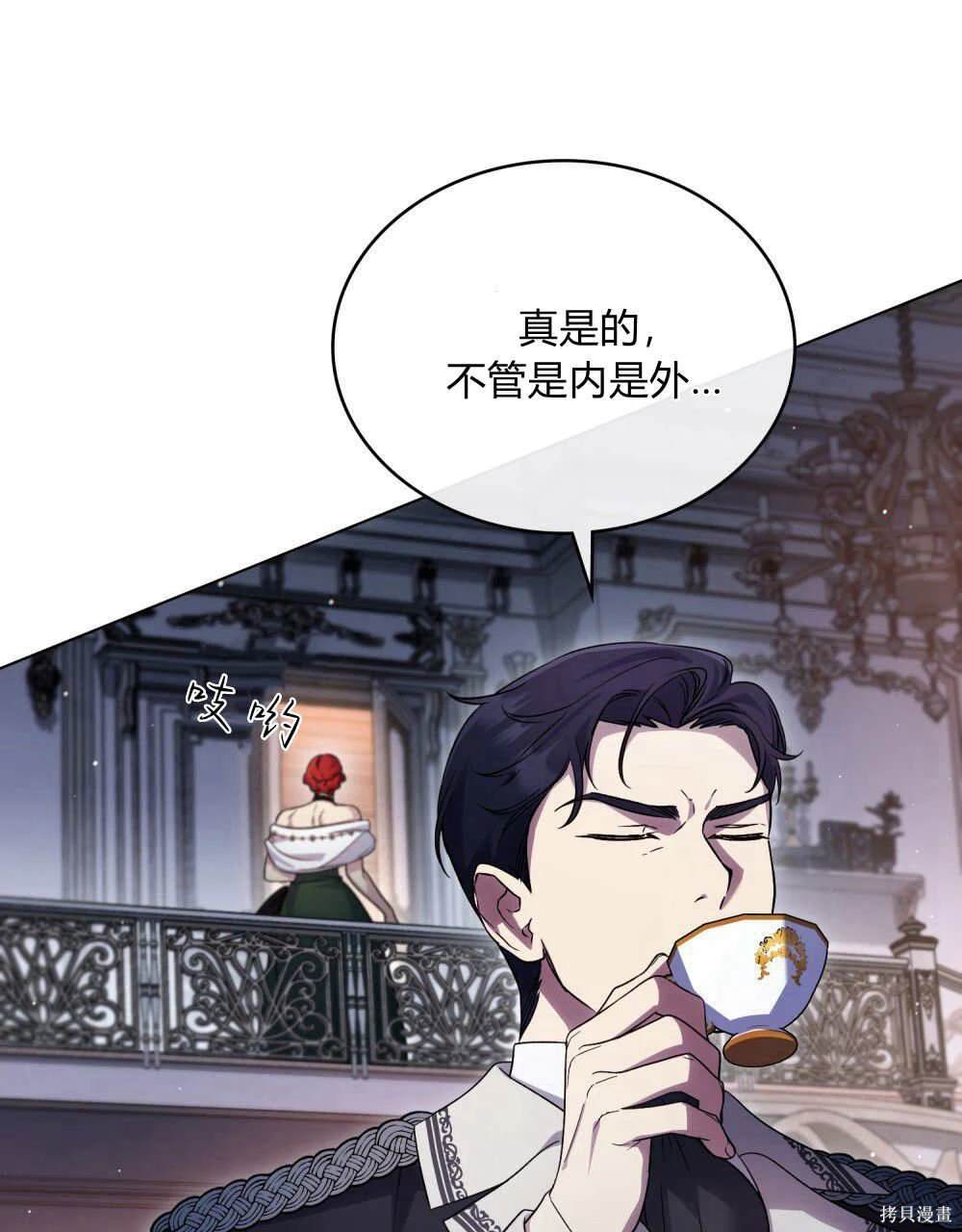 嫁给亲爱的仇人 第46话 第78页